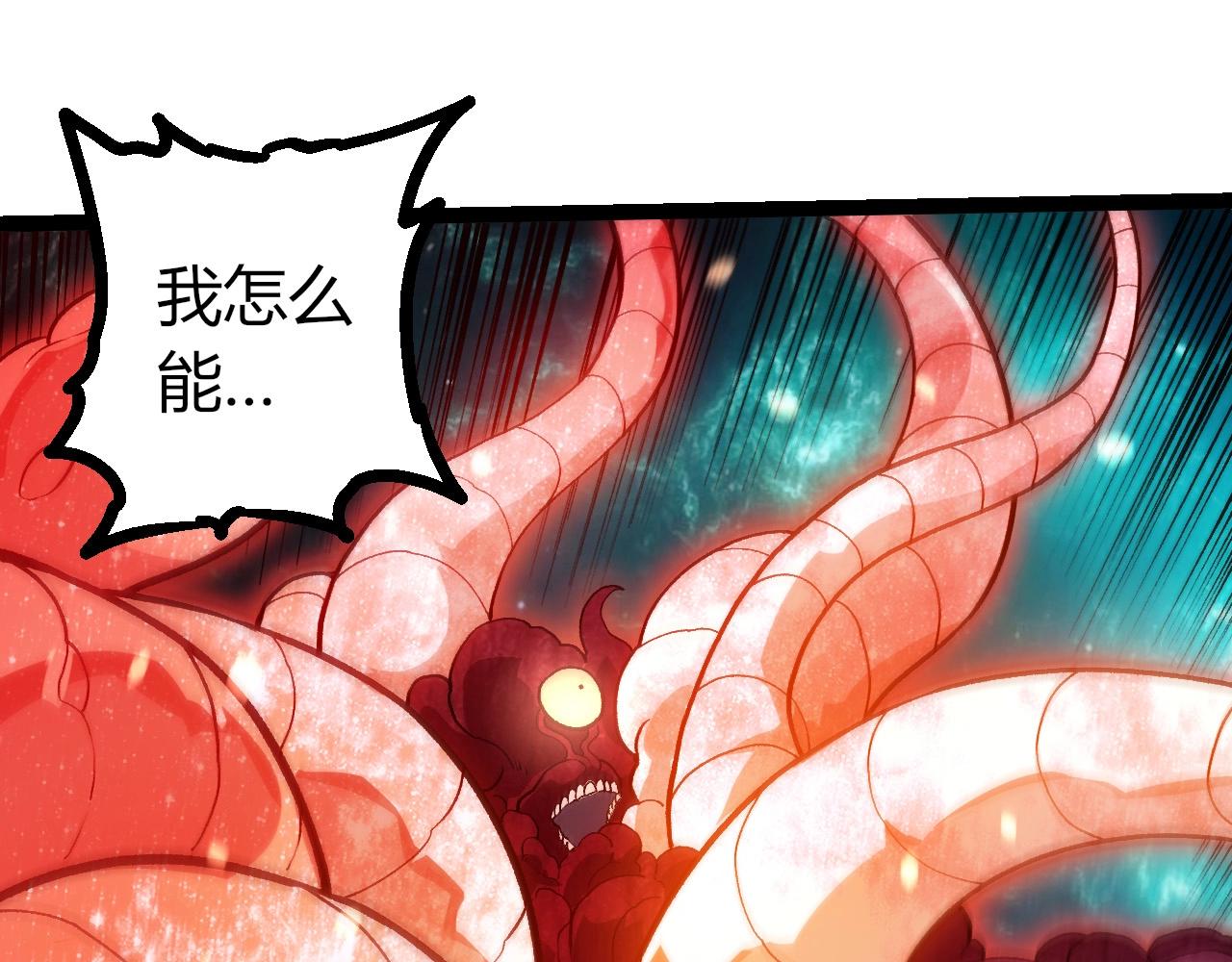 從大樹開始的進化 - 第457話 融合星球(1/3) - 7