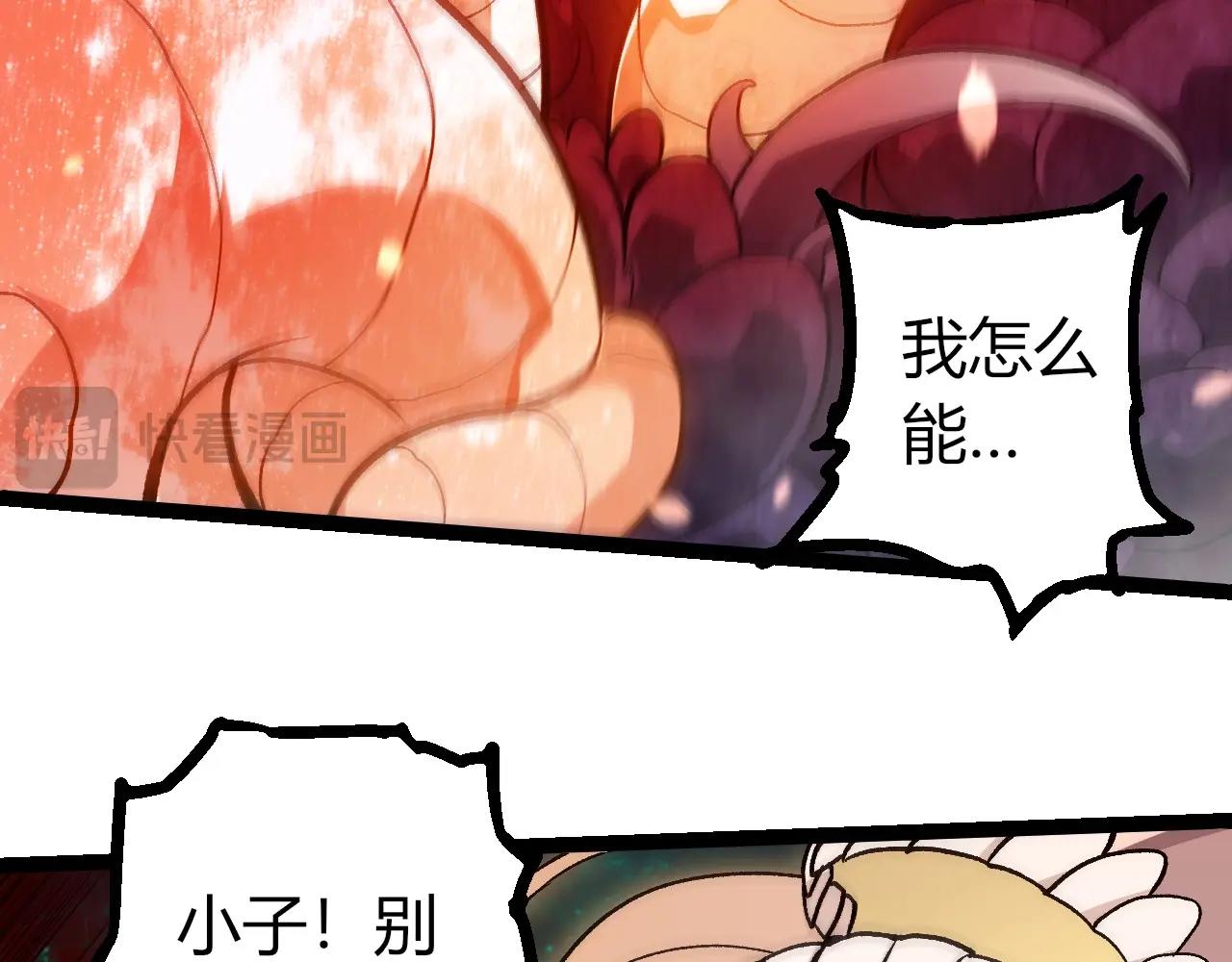 從大樹開始的進化 - 第457話 融合星球(1/3) - 8