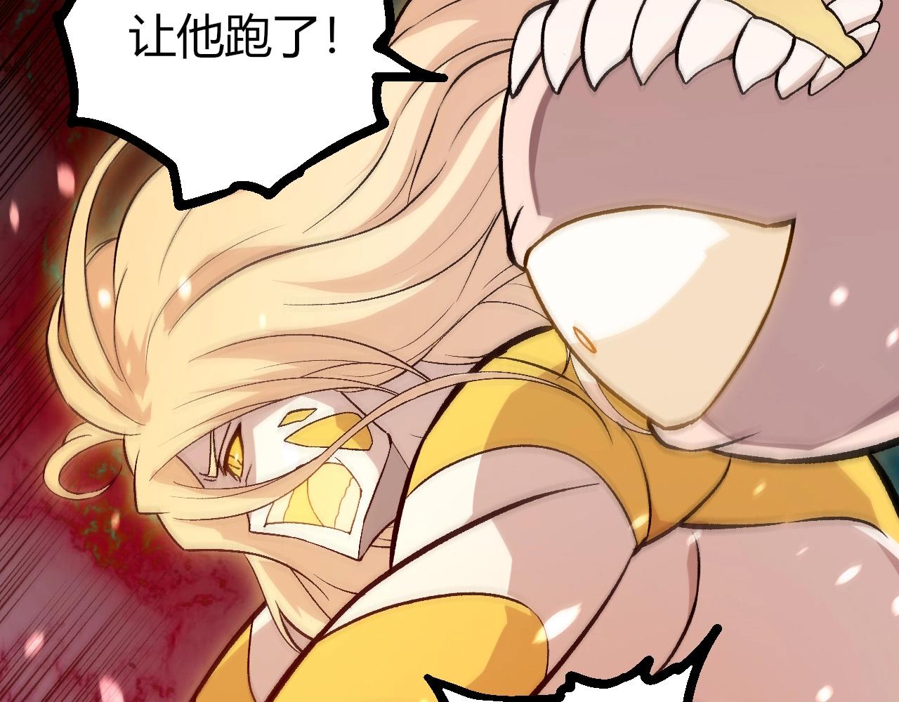 從大樹開始的進化 - 第457話 融合星球(1/3) - 1