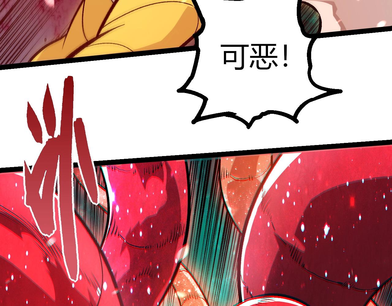 從大樹開始的進化 - 第457話 融合星球(1/3) - 2