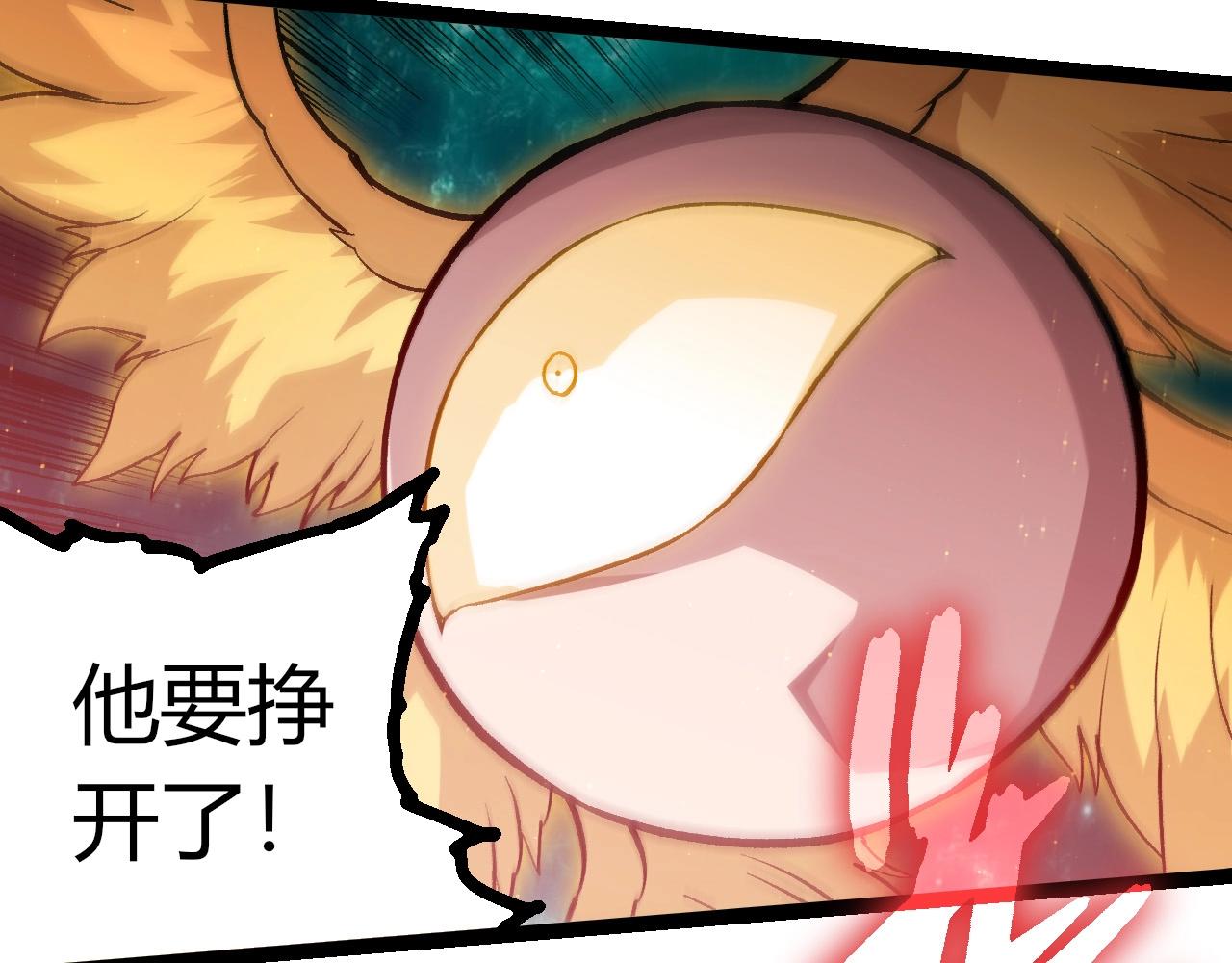 從大樹開始的進化 - 第457話 融合星球(1/3) - 6