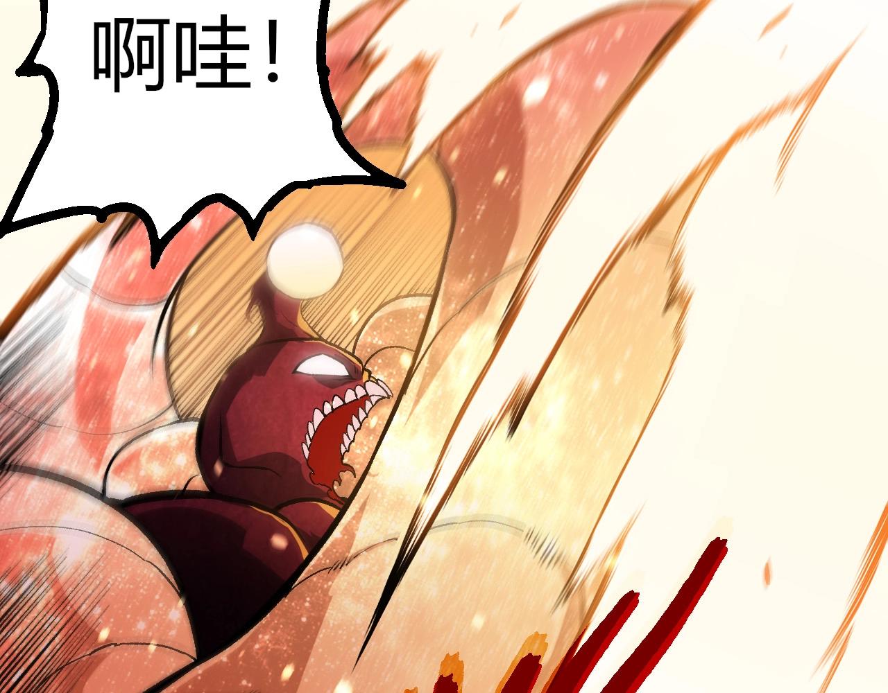 從大樹開始的進化 - 第457話 融合星球(1/3) - 3