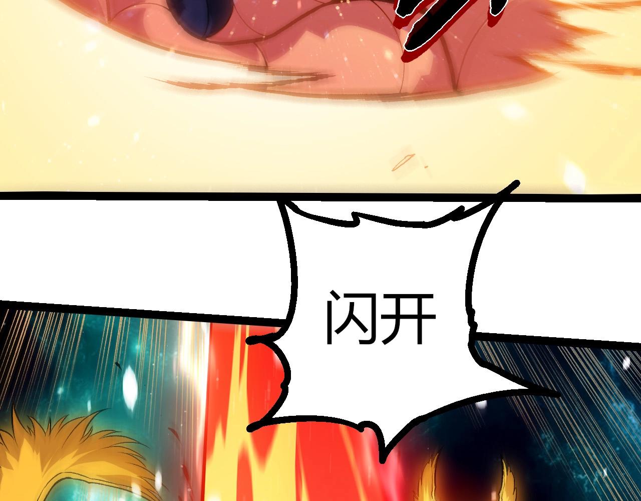 從大樹開始的進化 - 第457話 融合星球(1/3) - 7