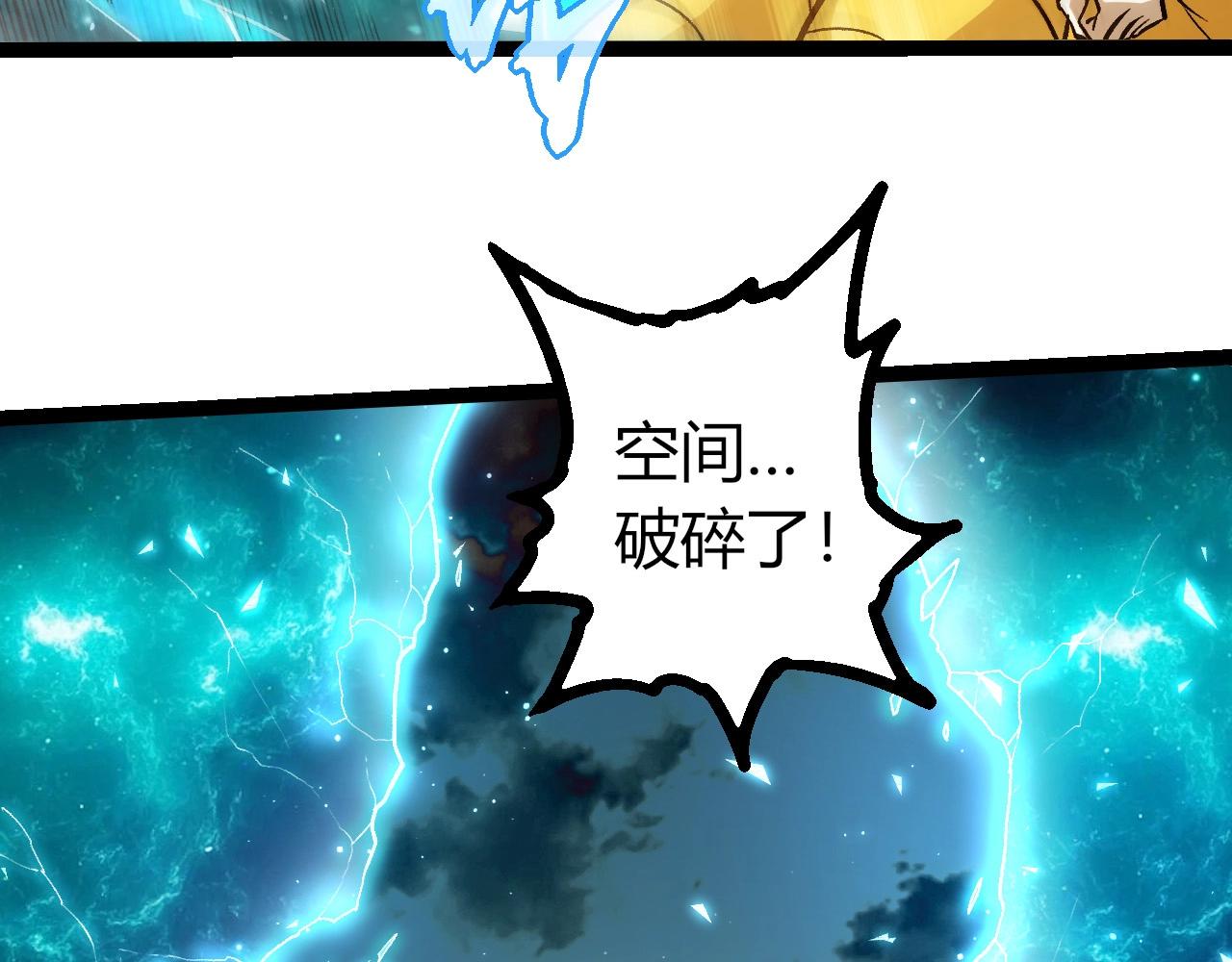 從大樹開始的進化 - 第457話 融合星球(1/3) - 6