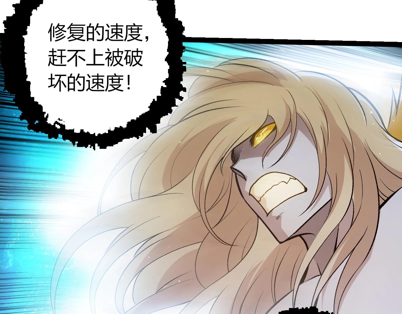 從大樹開始的進化 - 第457話 融合星球(1/3) - 8