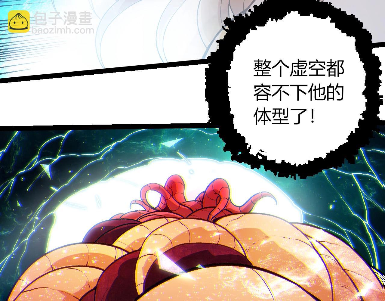 從大樹開始的進化 - 第457話 融合星球(1/3) - 1