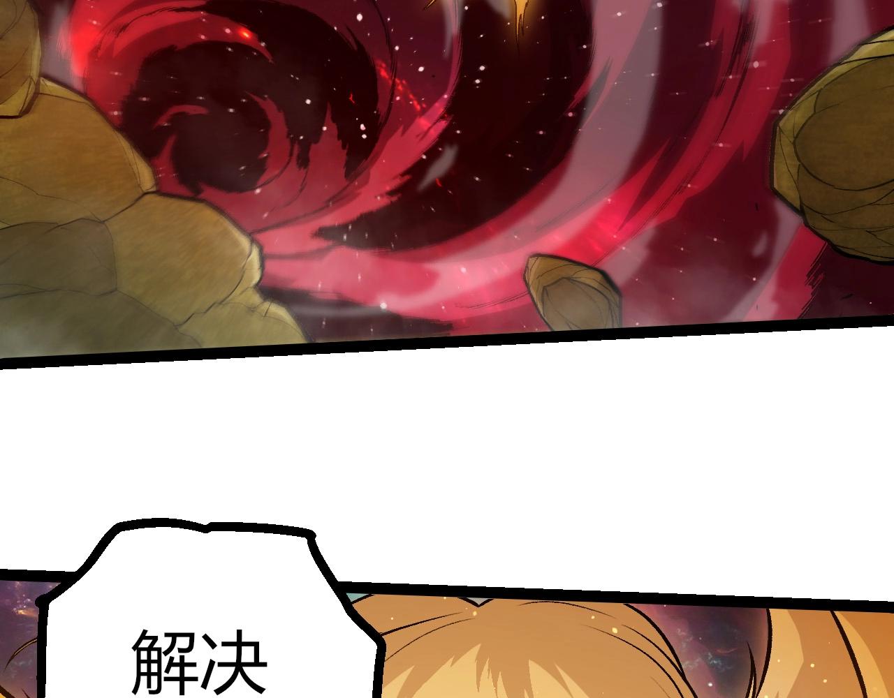 從大樹開始的進化 - 第457話 融合星球(1/3) - 6