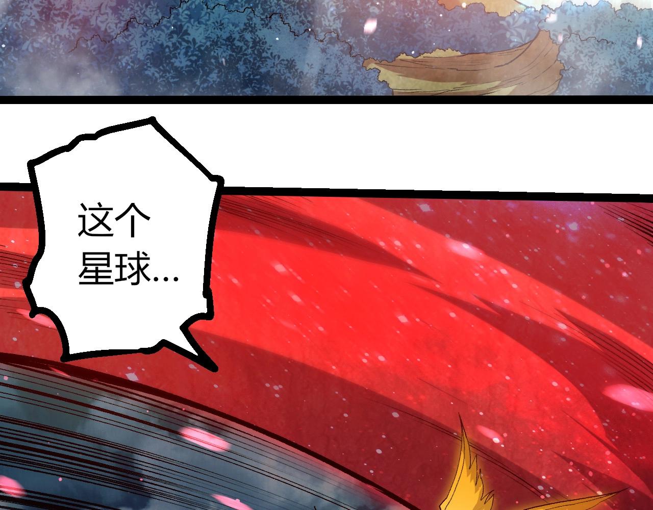 從大樹開始的進化 - 第457話 融合星球(2/3) - 1