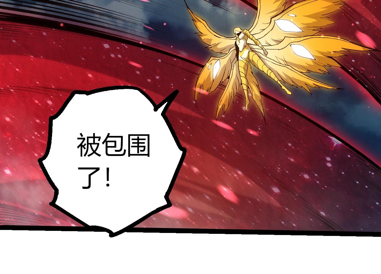 從大樹開始的進化 - 第457話 融合星球(2/3) - 2