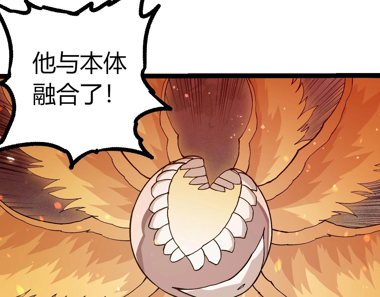 從大樹開始的進化 - 第457話 融合星球(2/3) - 7