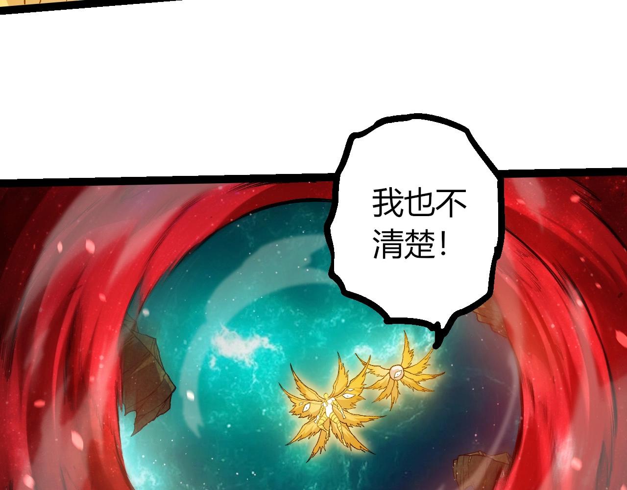 從大樹開始的進化 - 第457話 融合星球(1/3) - 8