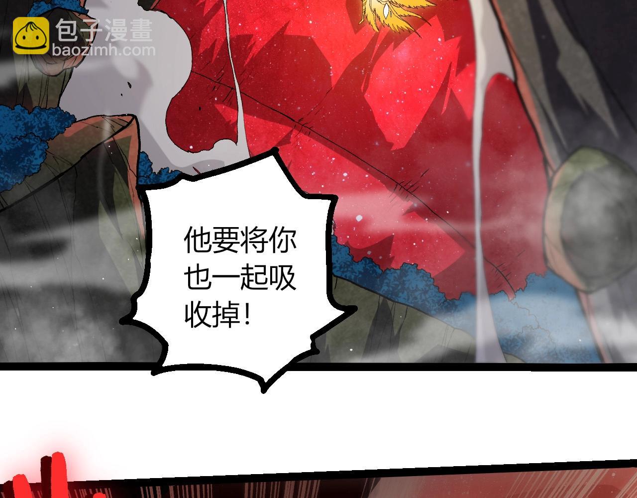 從大樹開始的進化 - 第457話 融合星球(2/3) - 8