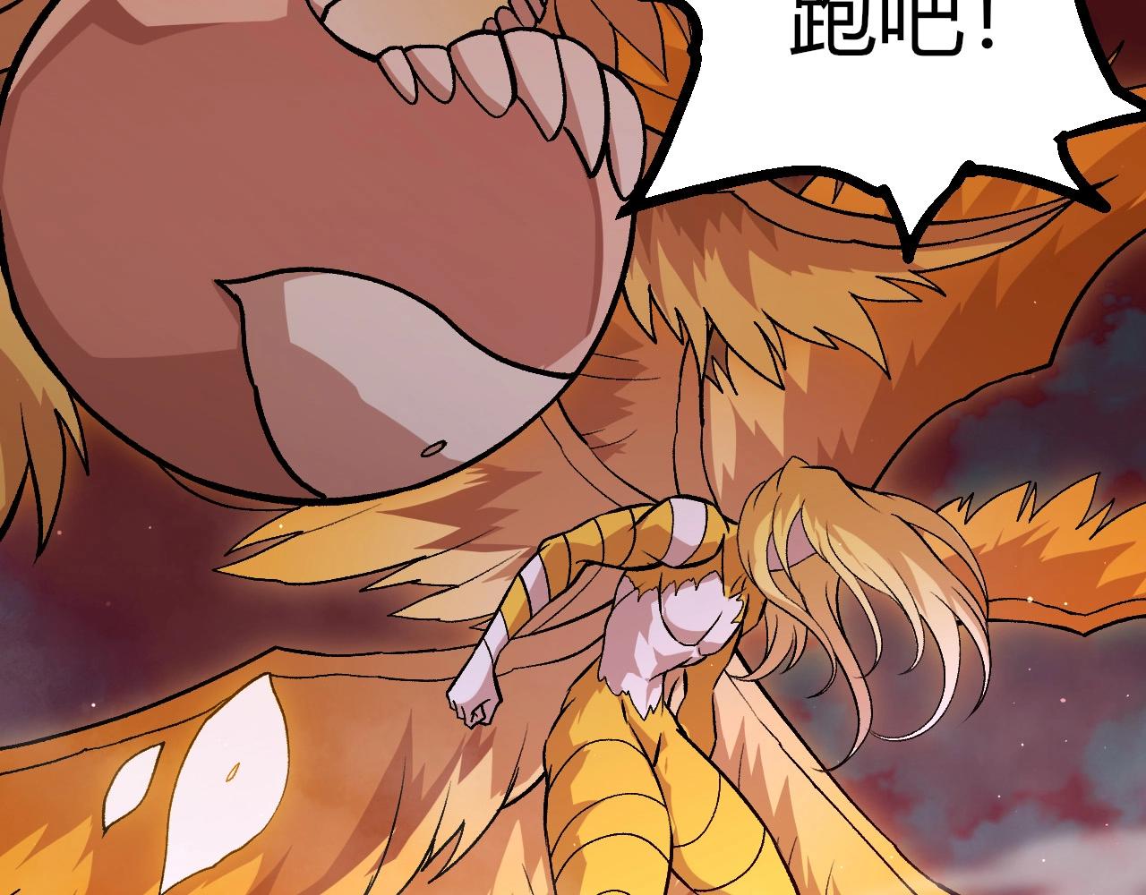 從大樹開始的進化 - 第457話 融合星球(2/3) - 3