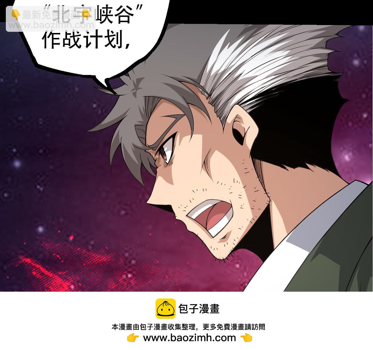 從大樹開始的進化 - 第49話 戰爭時代(2/4) - 6