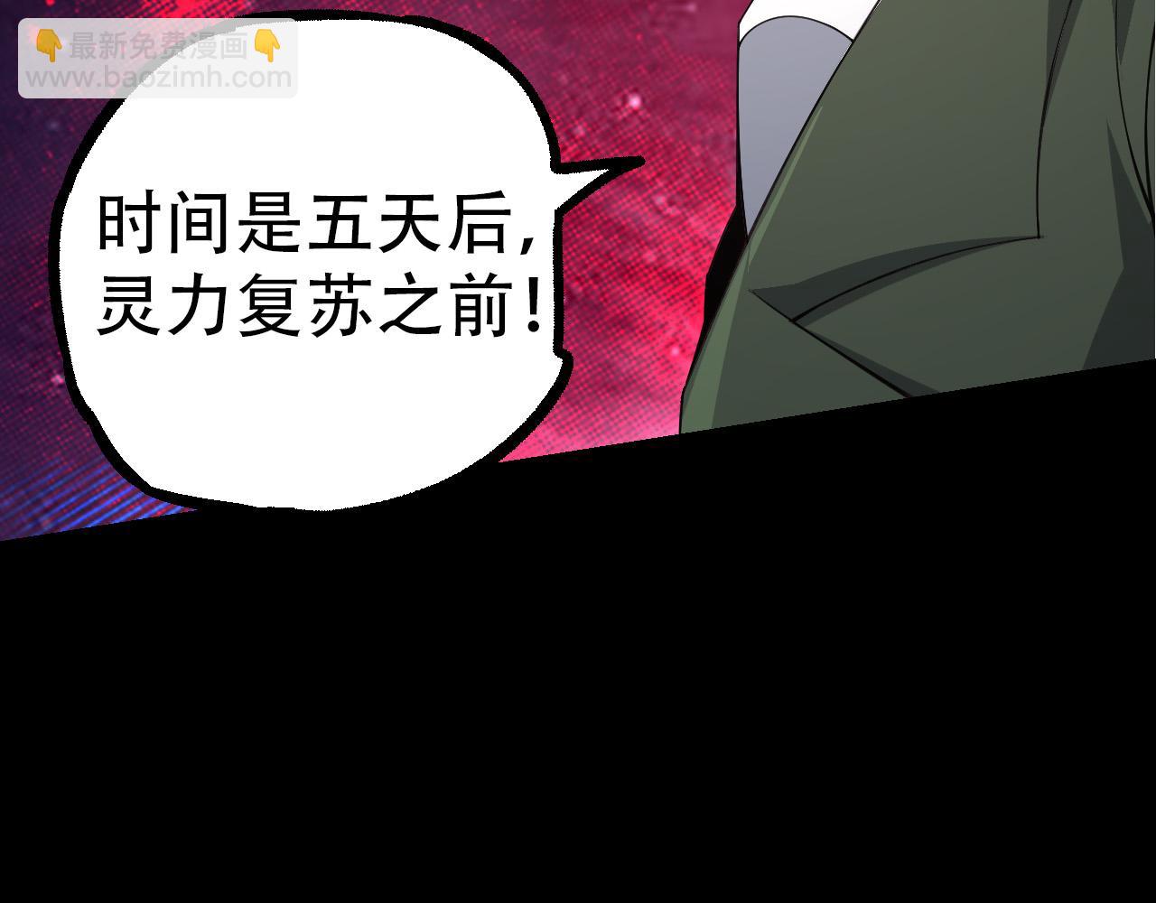 從大樹開始的進化 - 第49話 戰爭時代(3/4) - 5