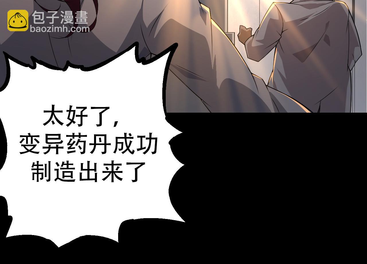 從大樹開始的進化 - 第49話 戰爭時代(3/4) - 8