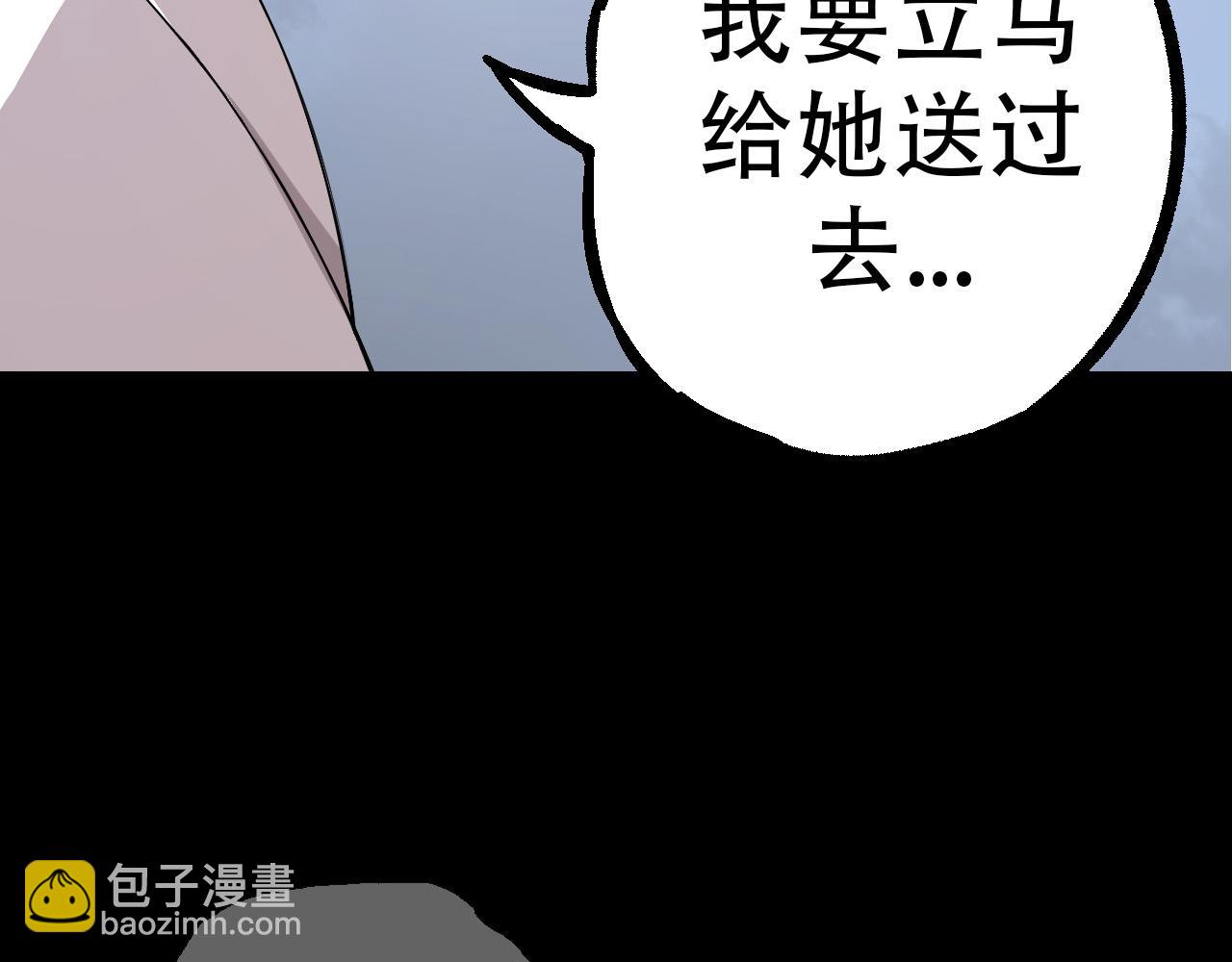 從大樹開始的進化 - 第49話 戰爭時代(3/4) - 3