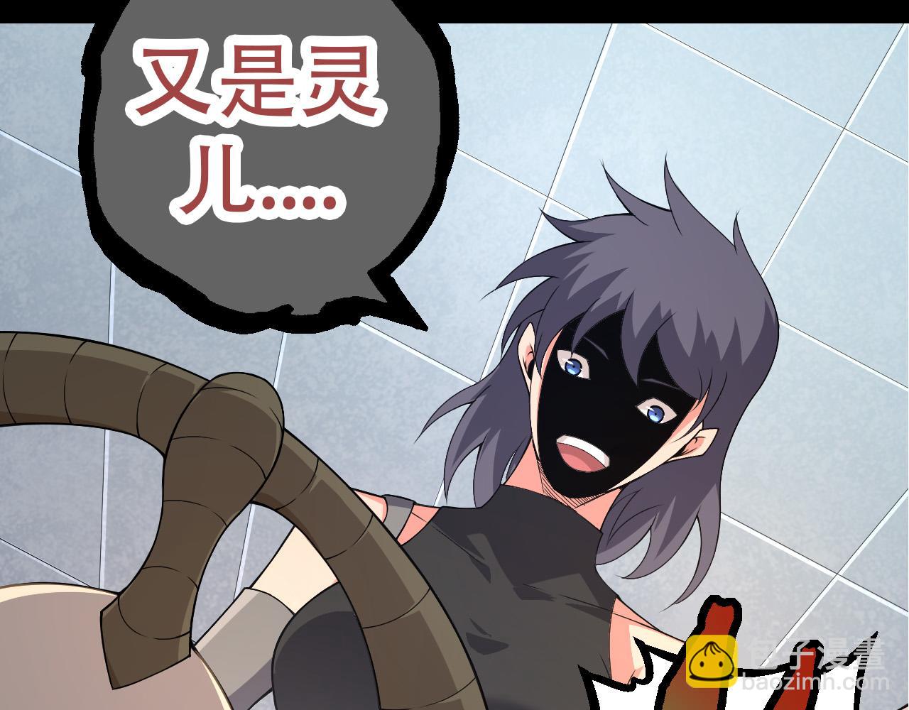 從大樹開始的進化 - 第49話 戰爭時代(3/4) - 4