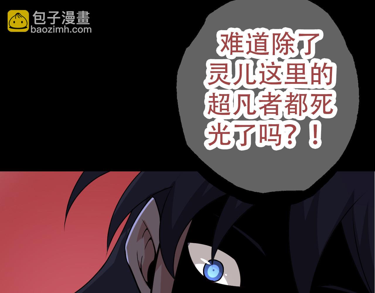 從大樹開始的進化 - 第49話 戰爭時代(3/4) - 6