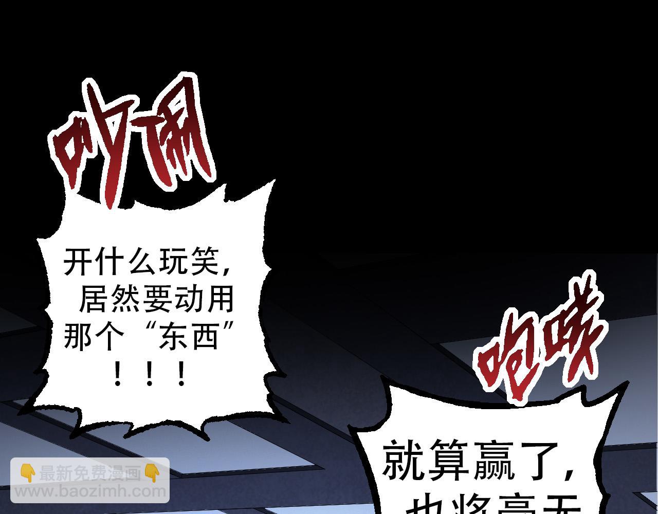 從大樹開始的進化 - 第49話 戰爭時代(3/4) - 1