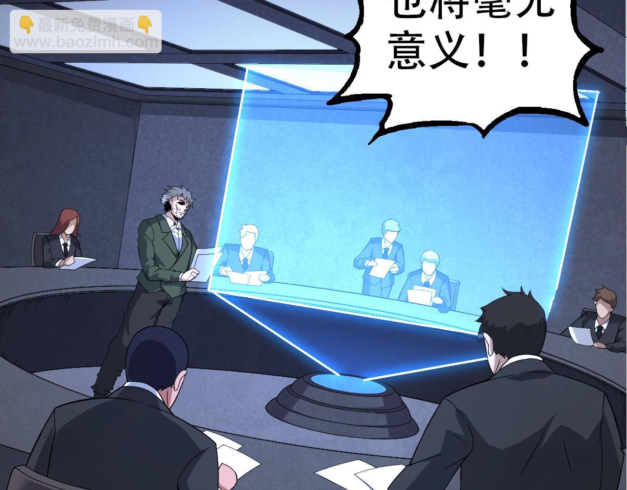 從大樹開始的進化 - 第49話 戰爭時代(3/4) - 2