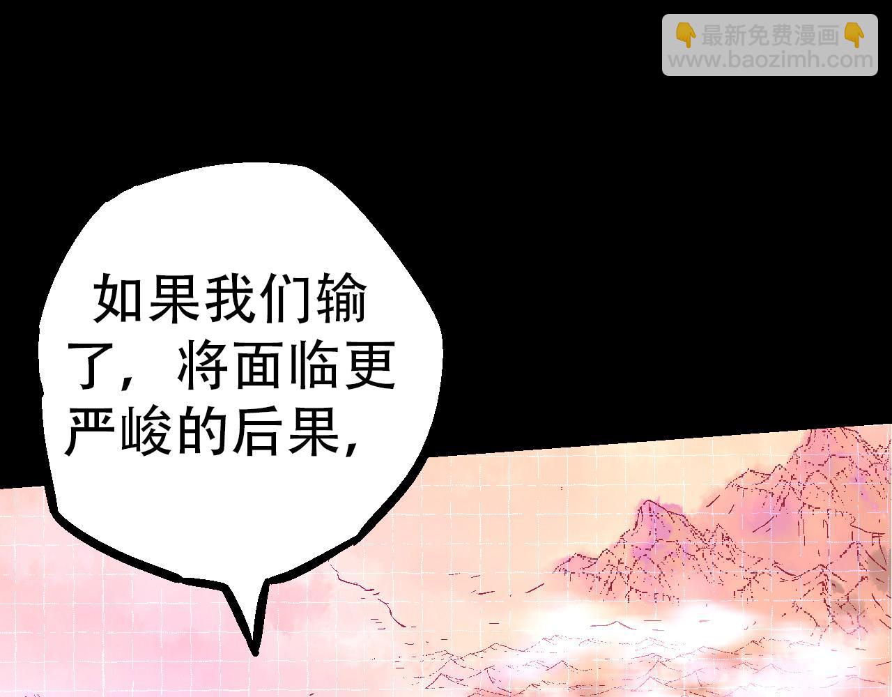 從大樹開始的進化 - 第49話 戰爭時代(3/4) - 5