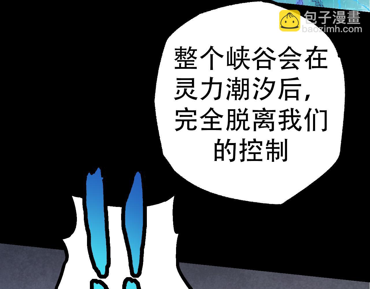 從大樹開始的進化 - 第49話 戰爭時代(3/4) - 7