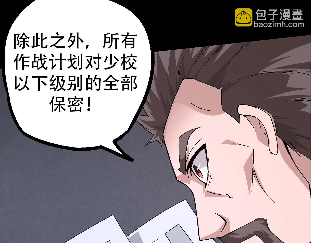 從大樹開始的進化 - 第49話 戰爭時代(3/4) - 2