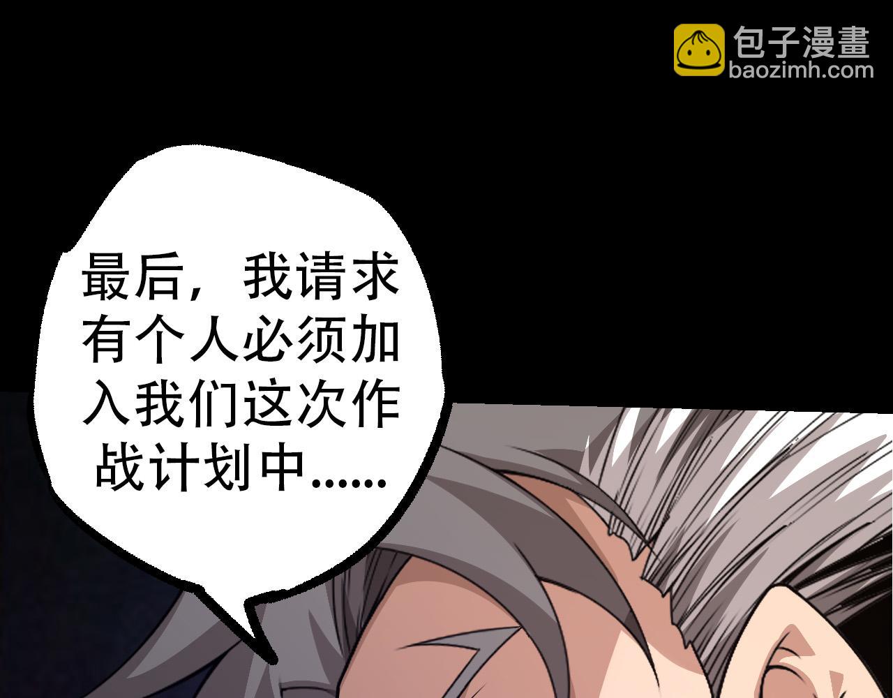 從大樹開始的進化 - 第49話 戰爭時代(3/4) - 4