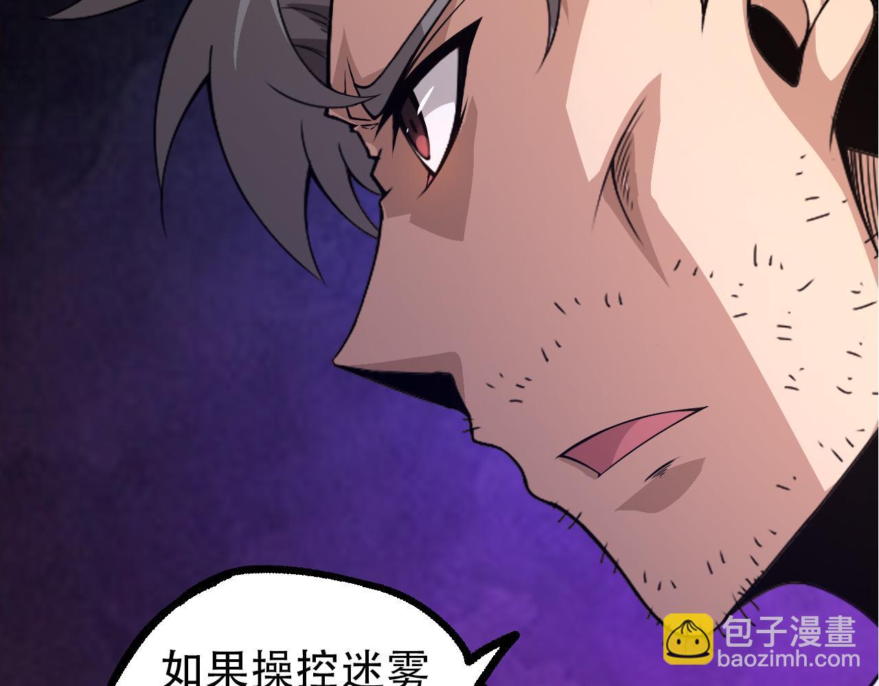 從大樹開始的進化 - 第49話 戰爭時代(3/4) - 5