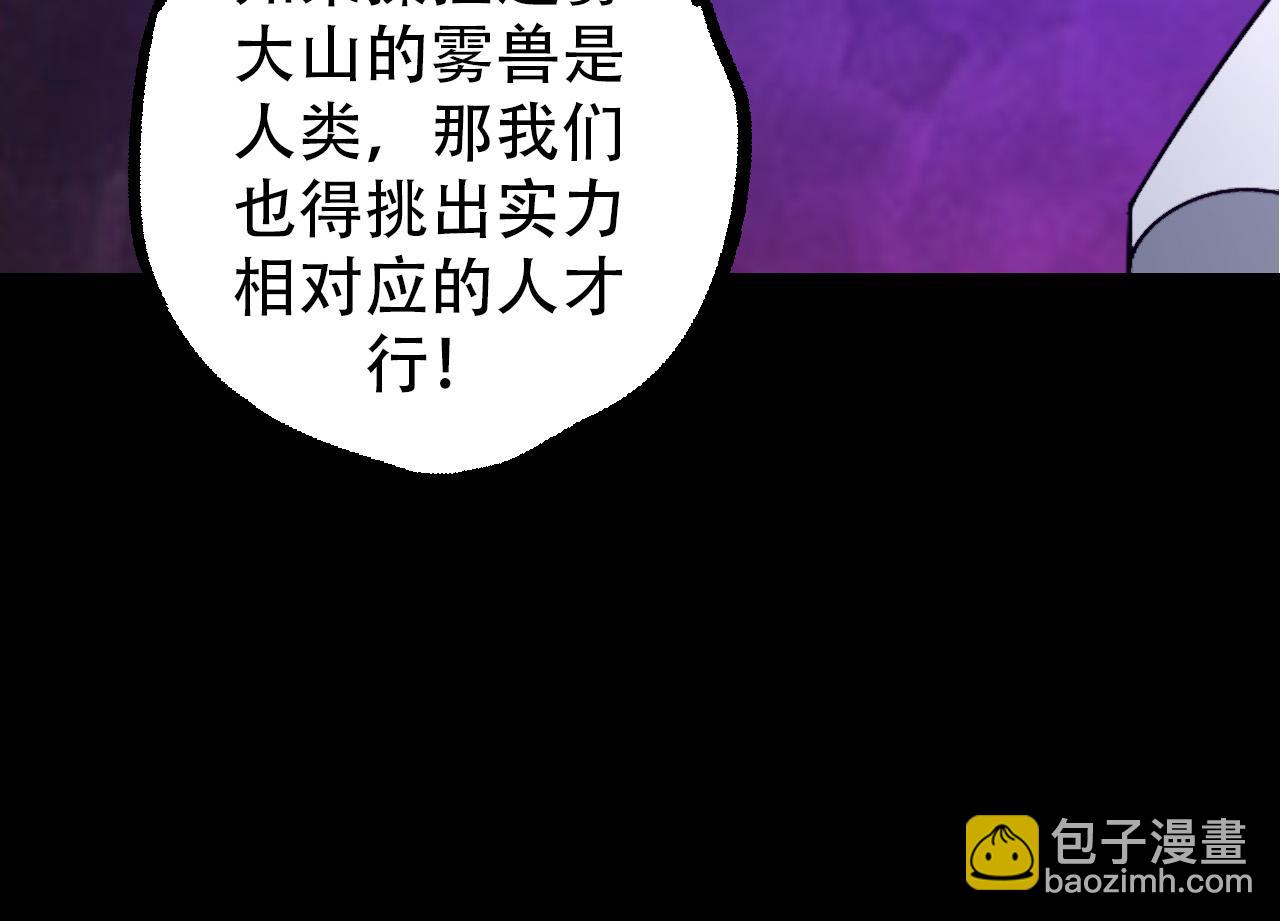 從大樹開始的進化 - 第49話 戰爭時代(3/4) - 6