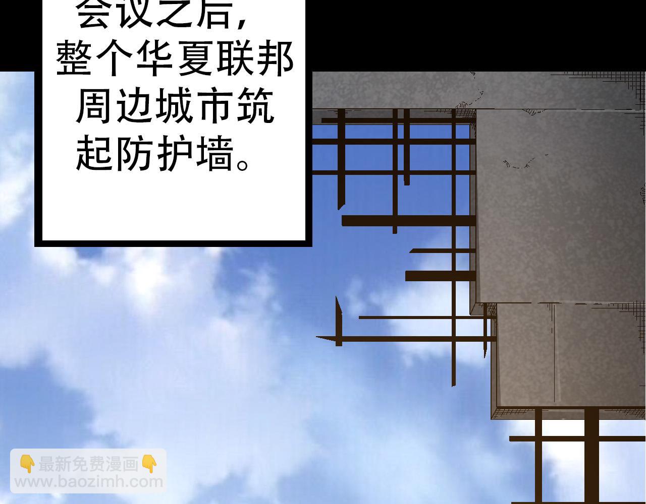 從大樹開始的進化 - 第49話 戰爭時代(3/4) - 5