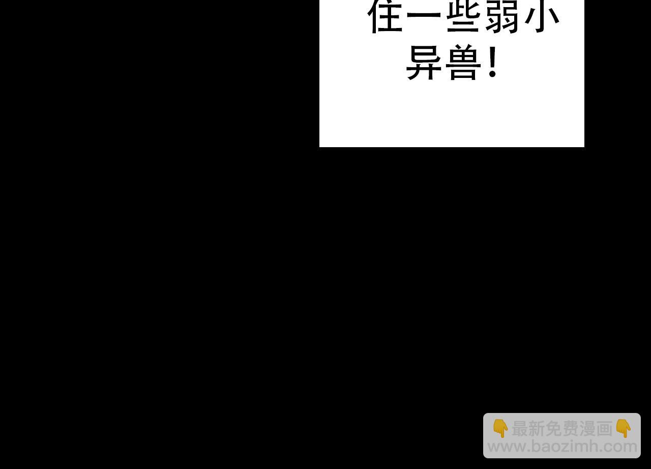 從大樹開始的進化 - 第49話 戰爭時代(3/4) - 8