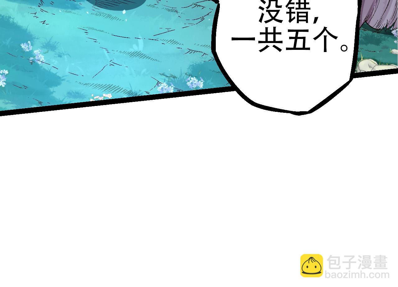 從大樹開始的進化 - 第49話 戰爭時代(1/4) - 6