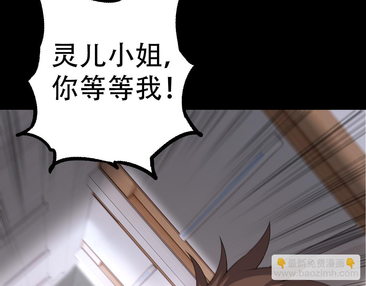 從大樹開始的進化 - 第49話 戰爭時代(3/4) - 4