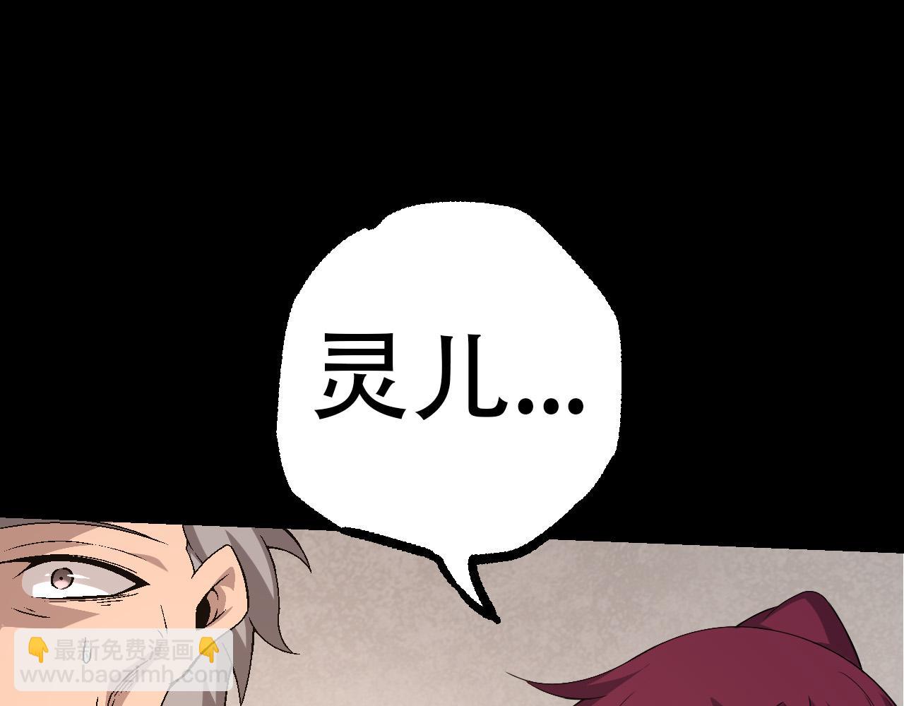 從大樹開始的進化 - 第49話 戰爭時代(3/4) - 3