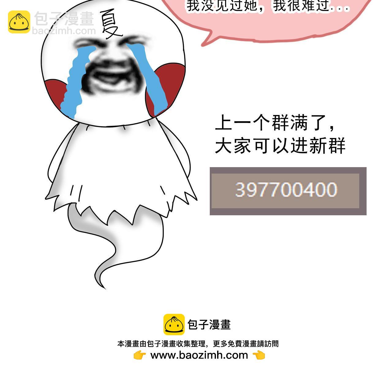 從大樹開始的進化 - 第49話 戰爭時代(4/4) - 3