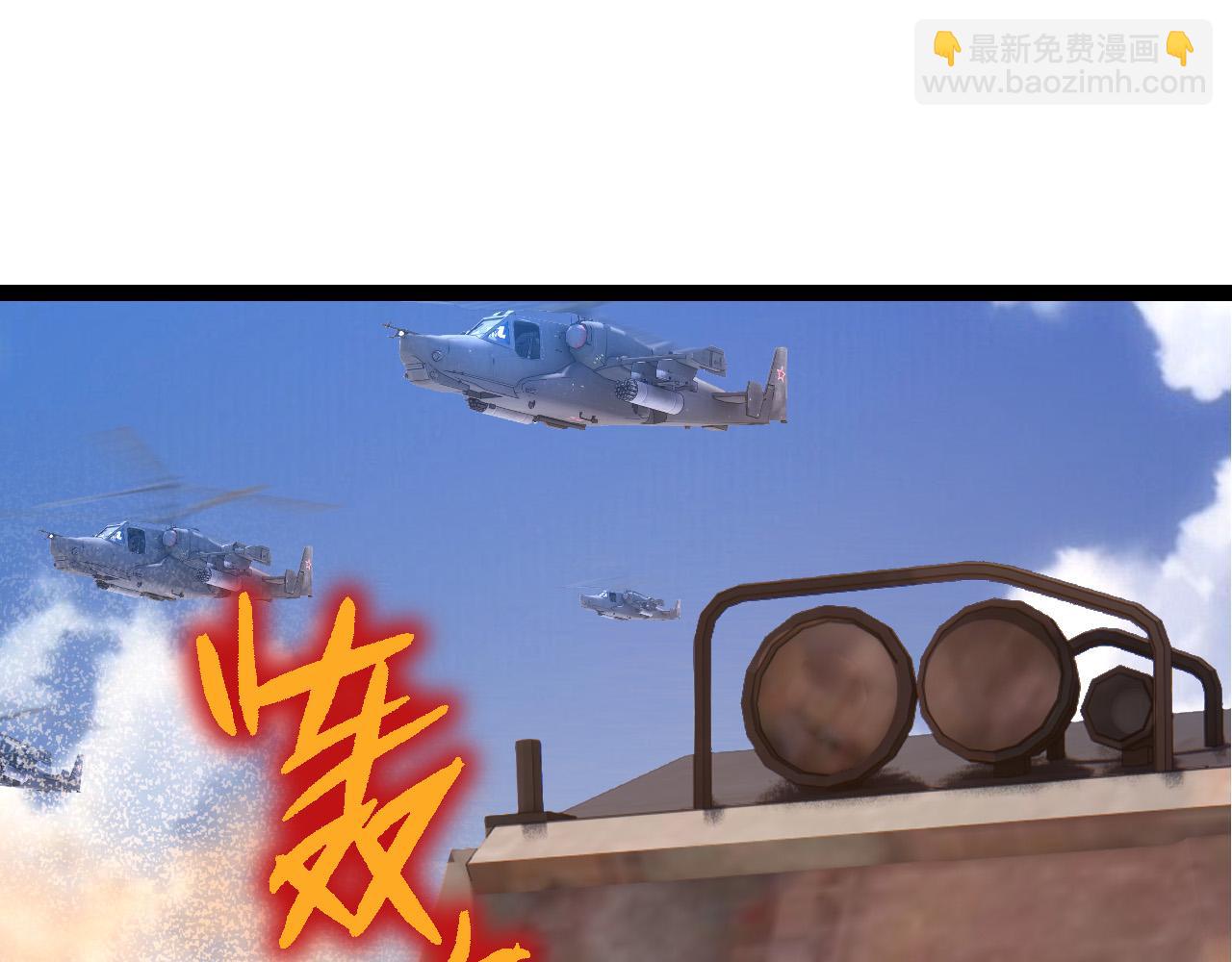 從大樹開始的進化 - 第49話 戰爭時代(1/4) - 1