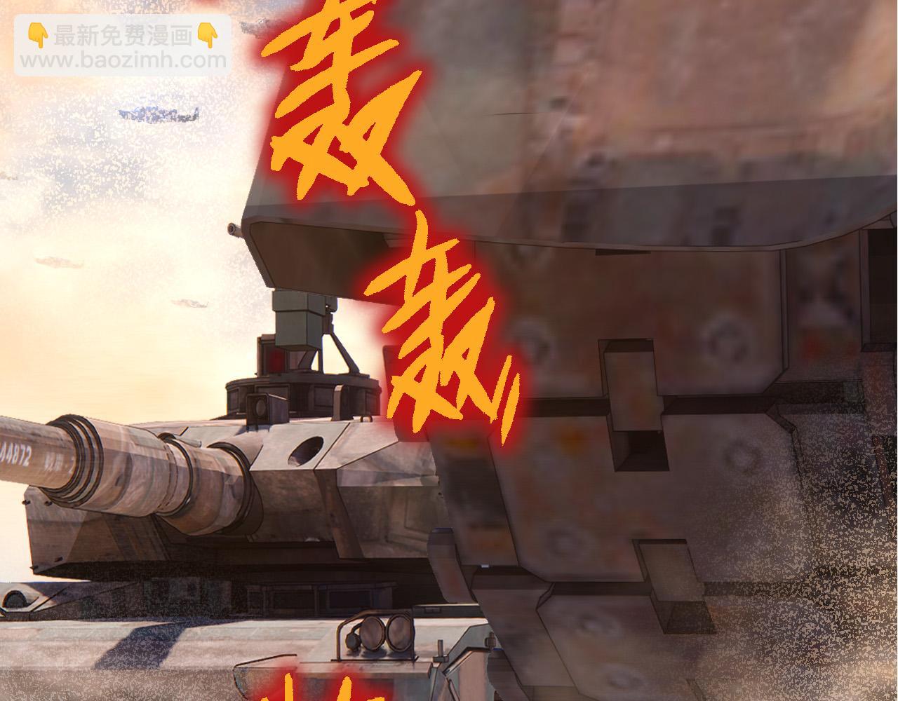 從大樹開始的進化 - 第49話 戰爭時代(1/4) - 2