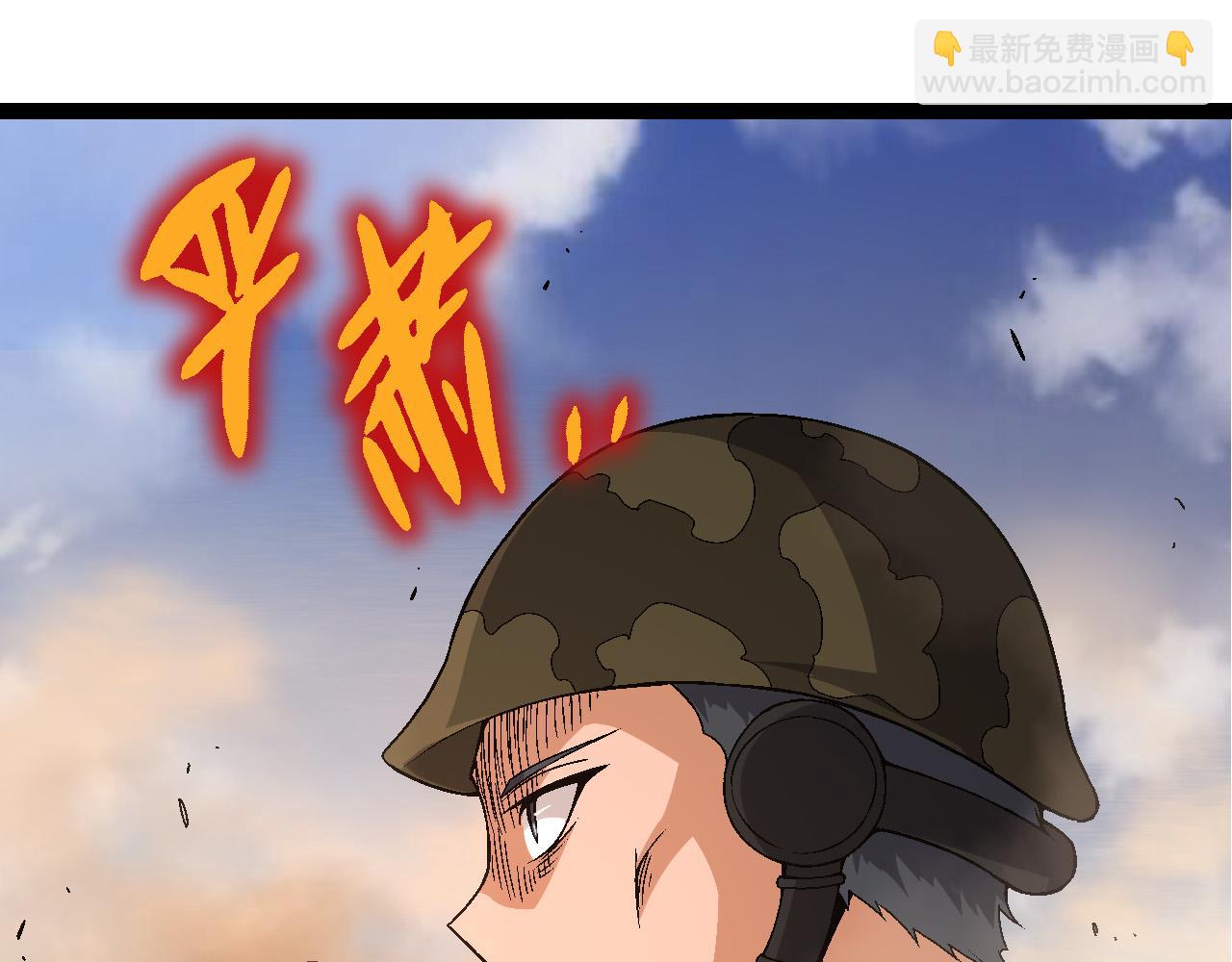 從大樹開始的進化 - 第49話 戰爭時代(1/4) - 1