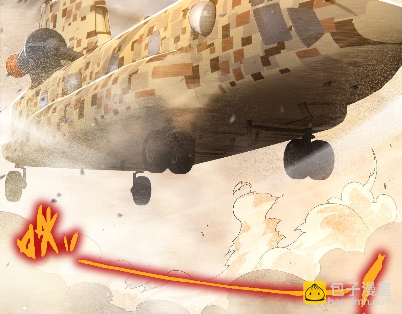 從大樹開始的進化 - 第49話 戰爭時代(1/4) - 4