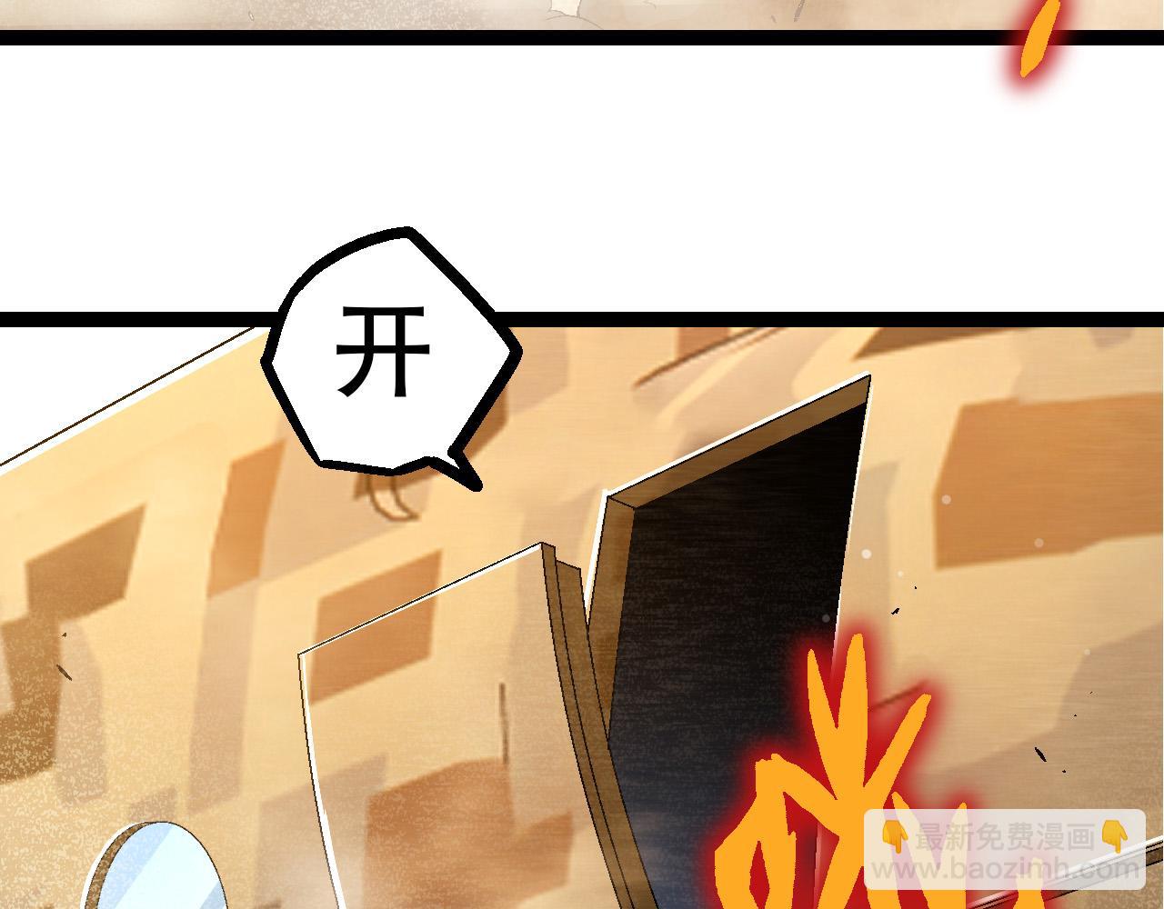 從大樹開始的進化 - 第49話 戰爭時代(1/4) - 5