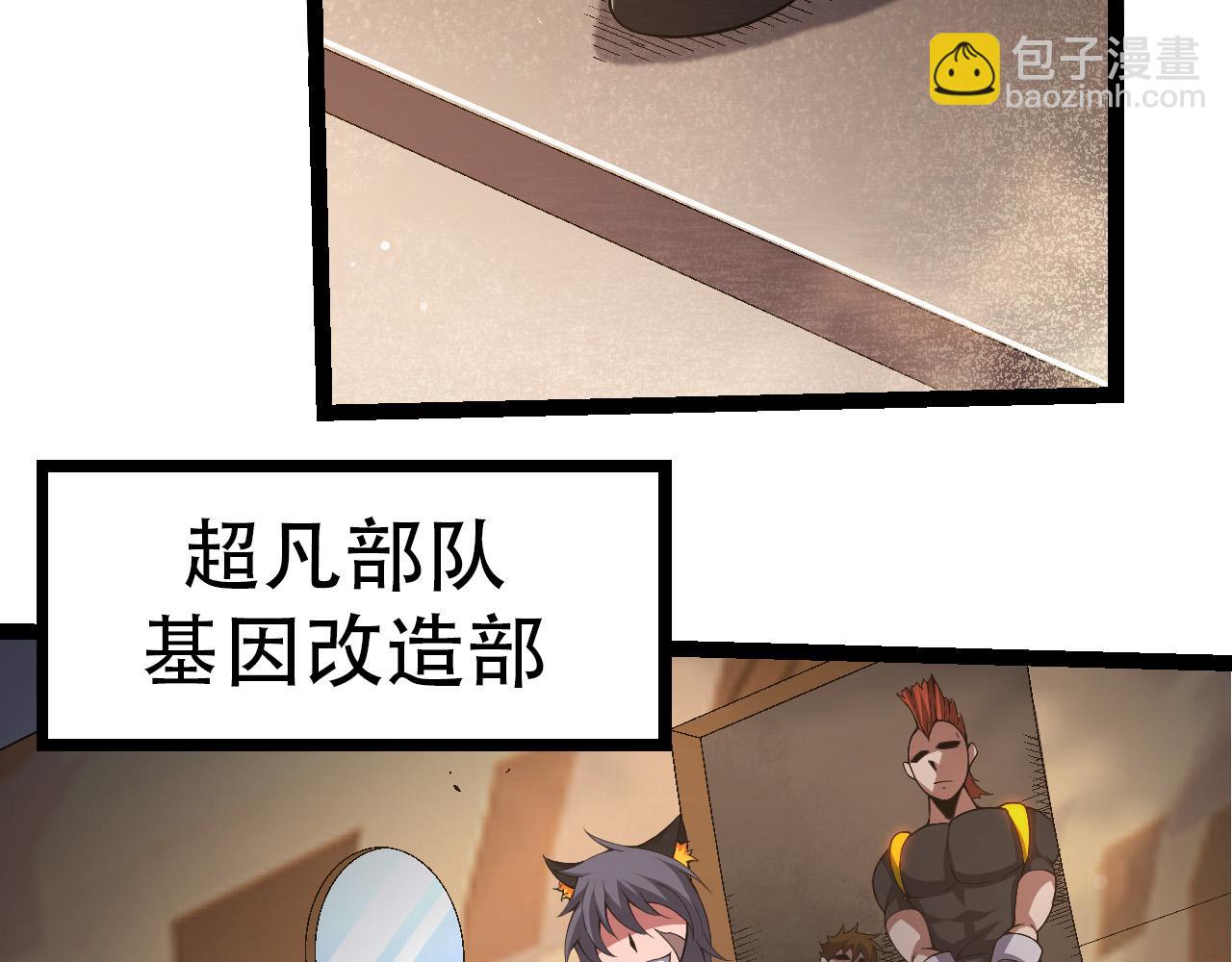 從大樹開始的進化 - 第49話 戰爭時代(1/4) - 7