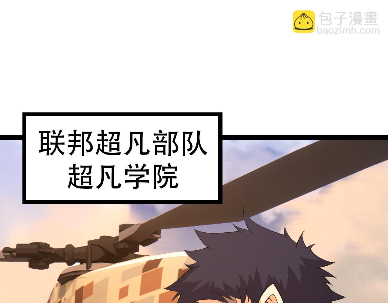 從大樹開始的進化 - 第49話 戰爭時代(1/4) - 5