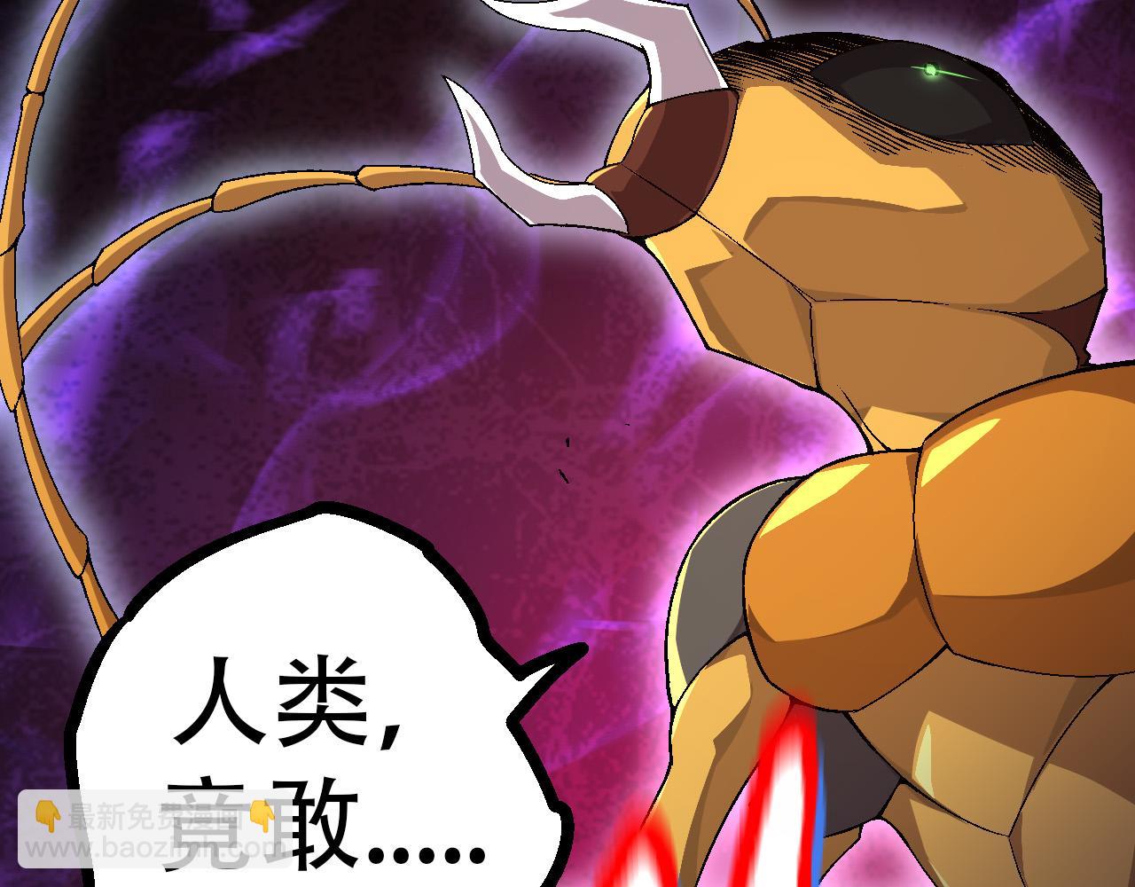 從大樹開始的進化 - 第49話 戰爭時代(2/4) - 4