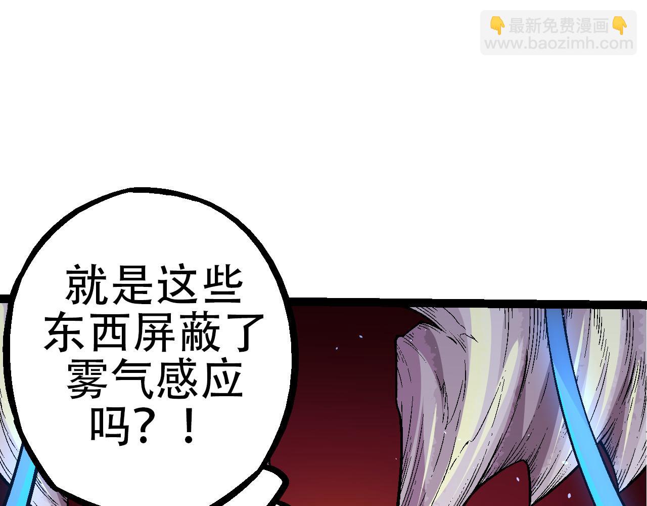 從大樹開始的進化 - 第49話 戰爭時代(1/4) - 7