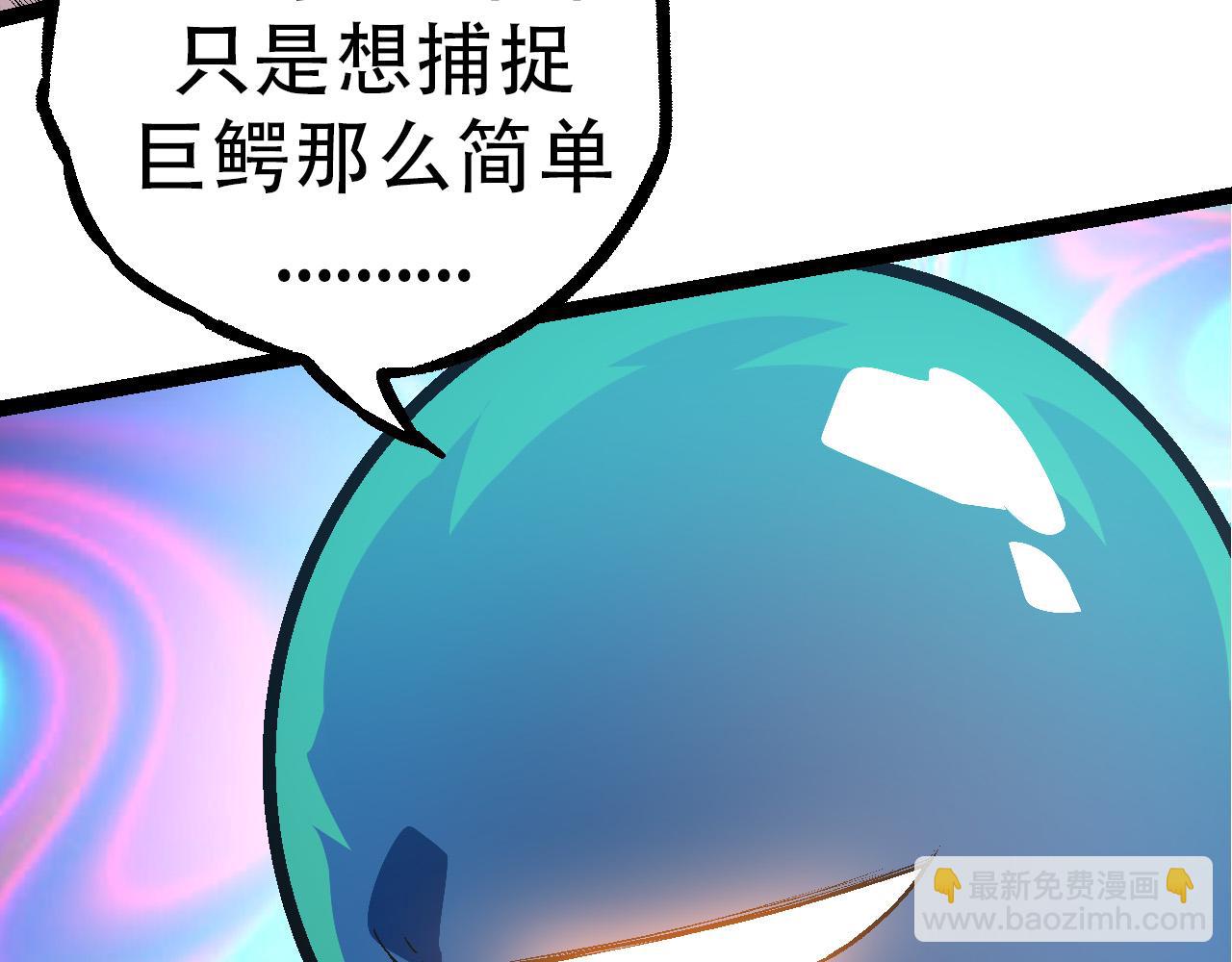 從大樹開始的進化 - 第49話 戰爭時代(2/4) - 3