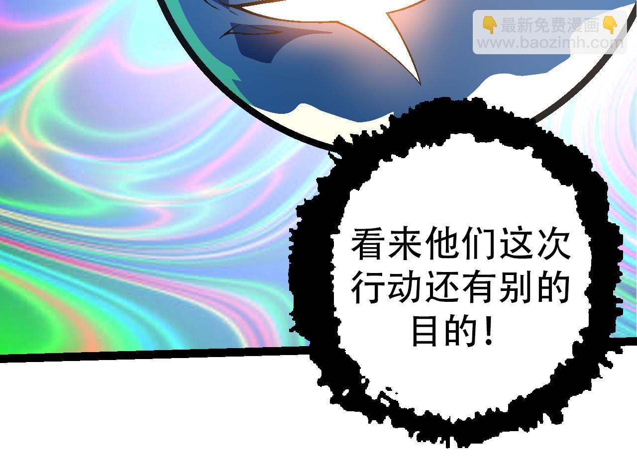 從大樹開始的進化 - 第49話 戰爭時代(2/4) - 4