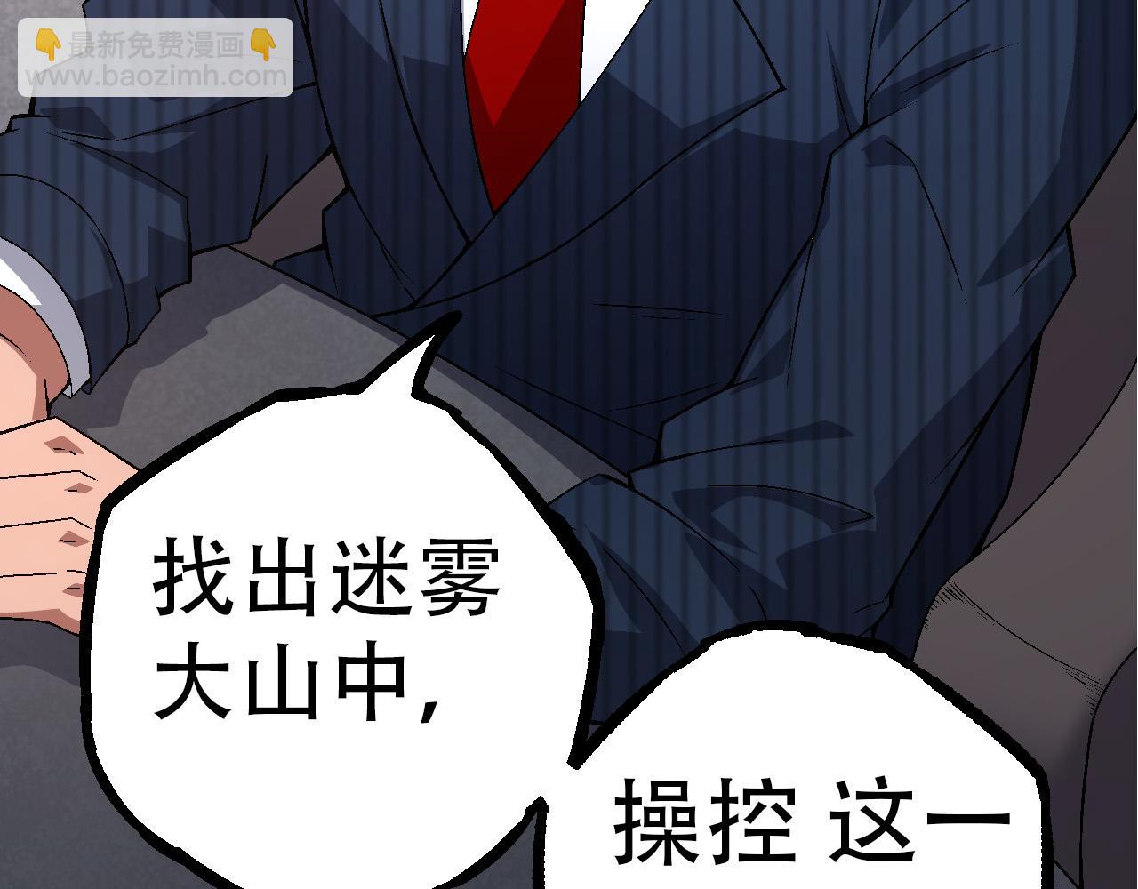 從大樹開始的進化 - 第49話 戰爭時代(2/4) - 7