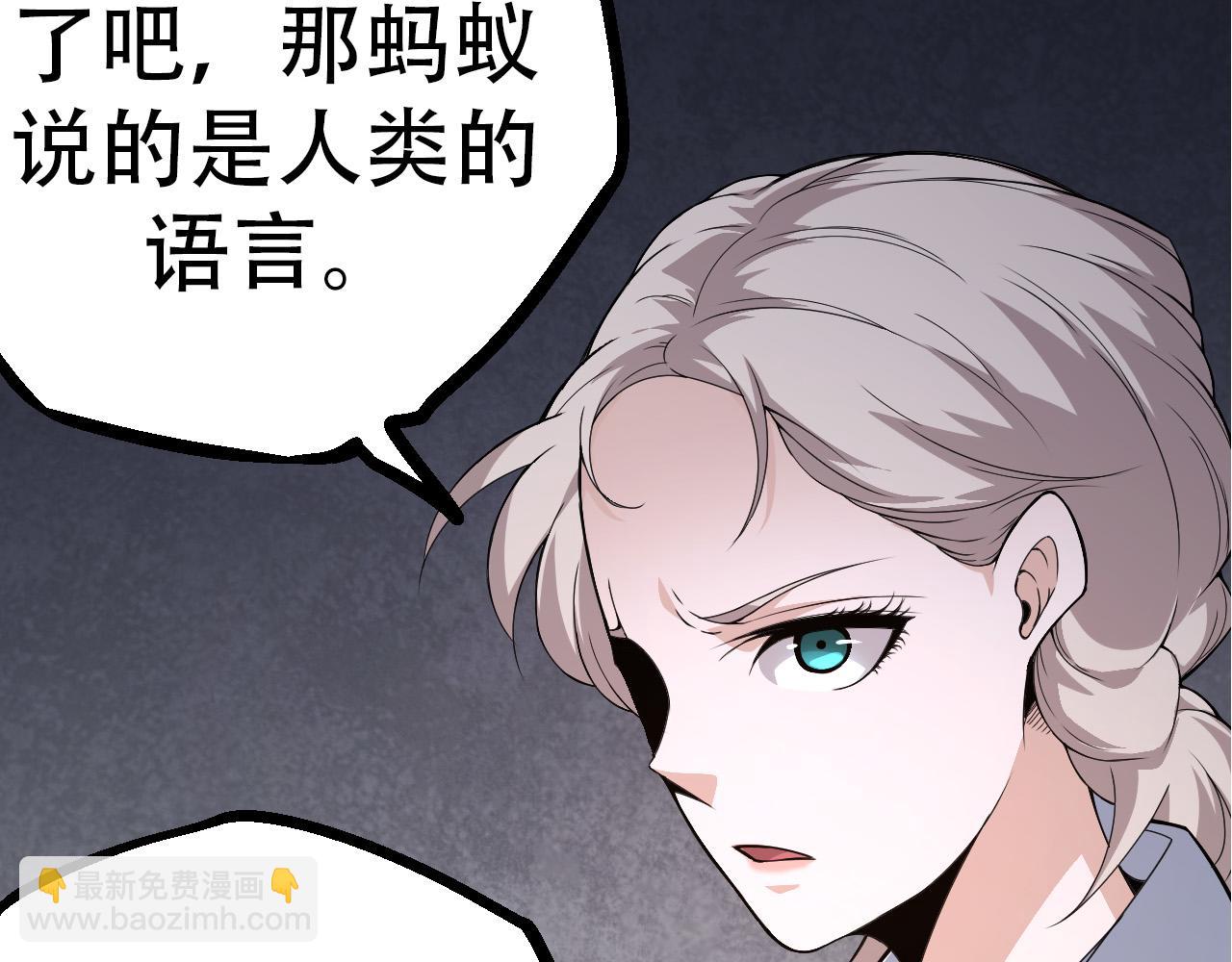 從大樹開始的進化 - 第49話 戰爭時代(2/4) - 5